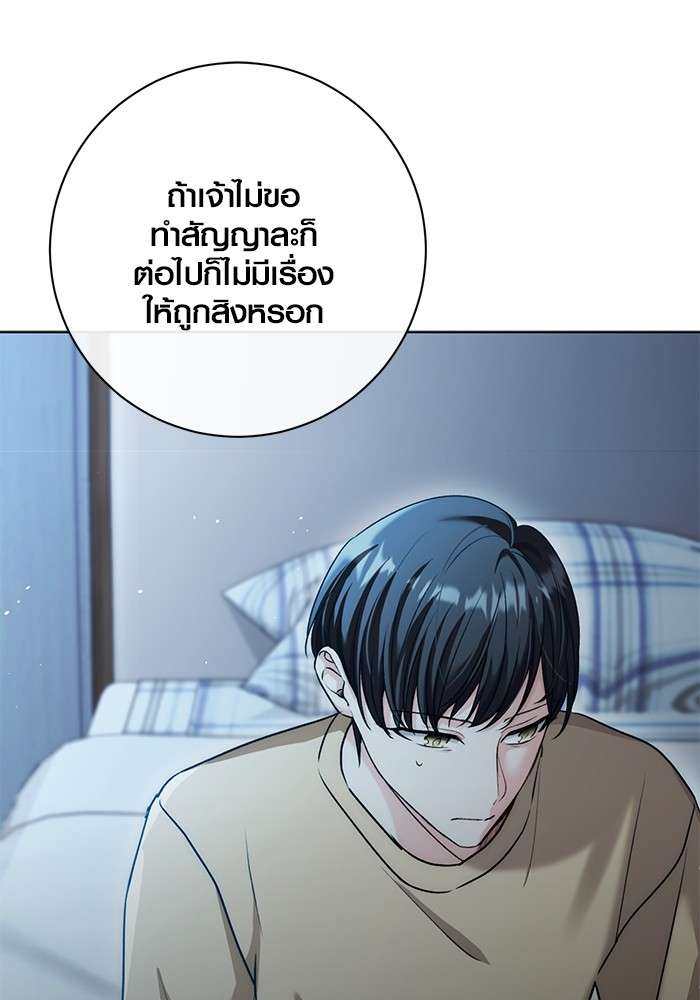 The Genius Actor’s Aura ตอนที่ 17 22