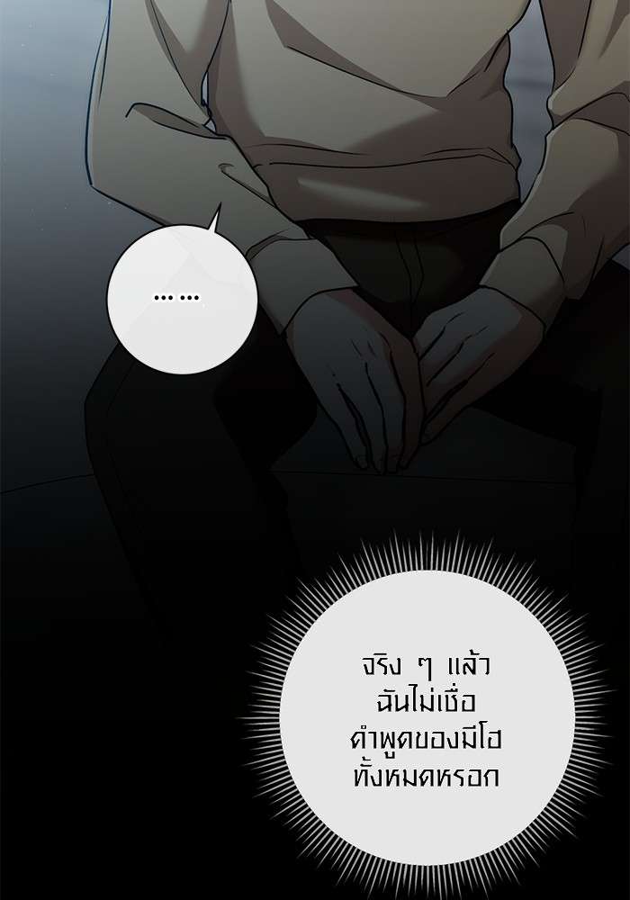 The Genius Actor’s Aura ตอนที่ 17 23