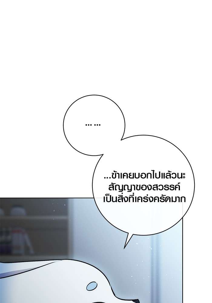 The Genius Actor’s Aura ตอนที่ 17 20
