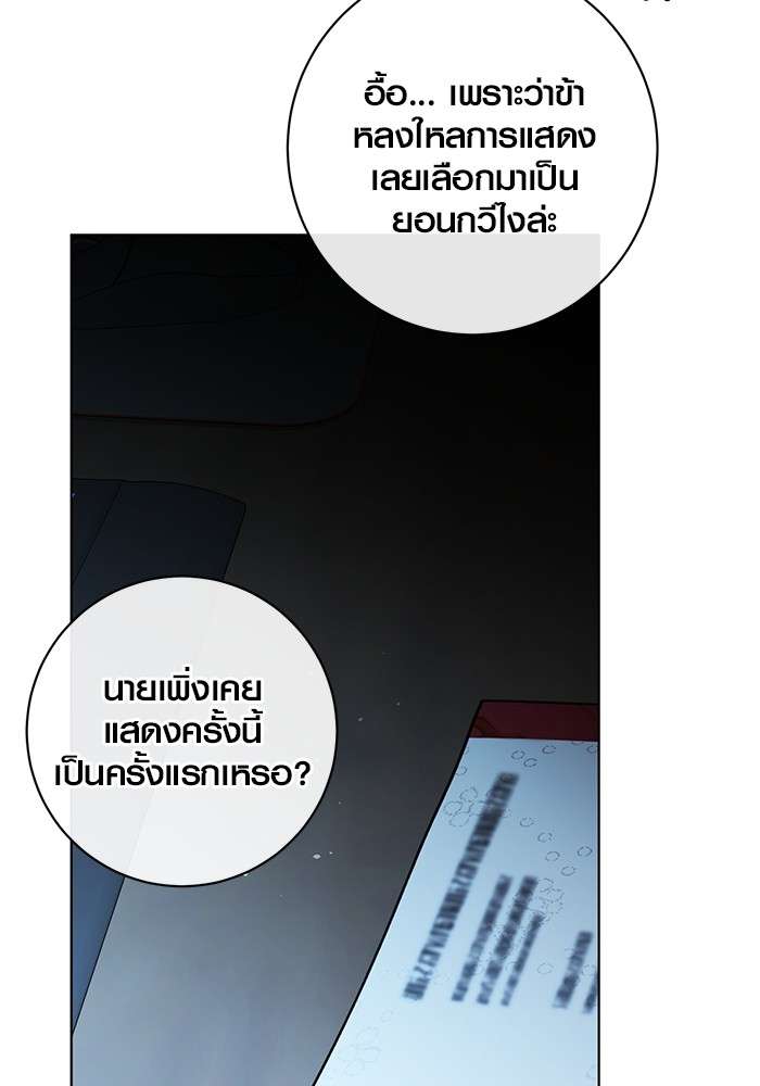 The Genius Actor’s Aura ตอนที่ 17 17