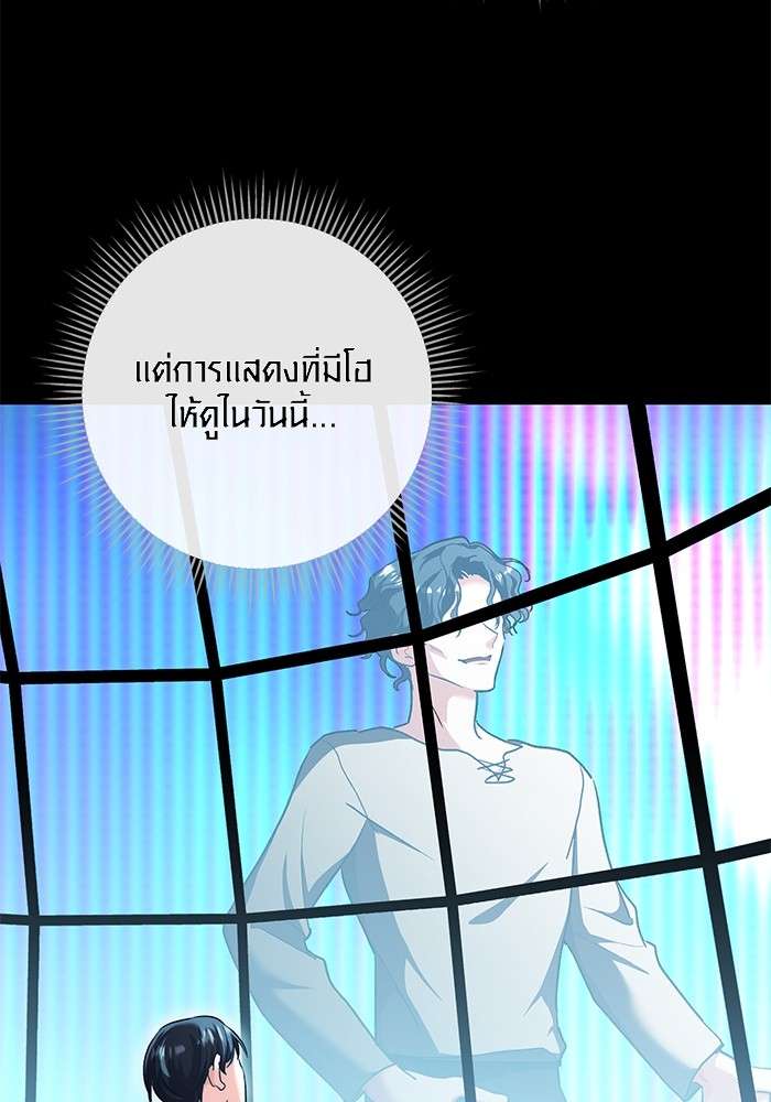 The Genius Actor’s Aura ตอนที่ 17 24