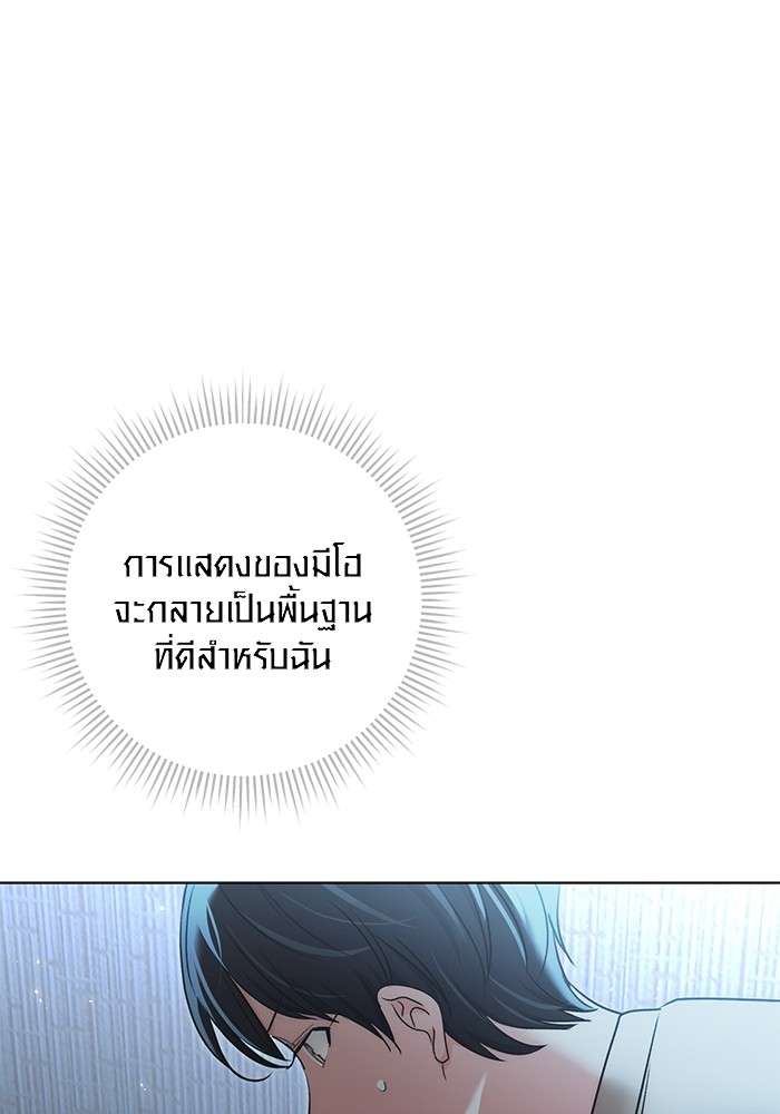 The Genius Actor’s Aura ตอนที่ 17 31