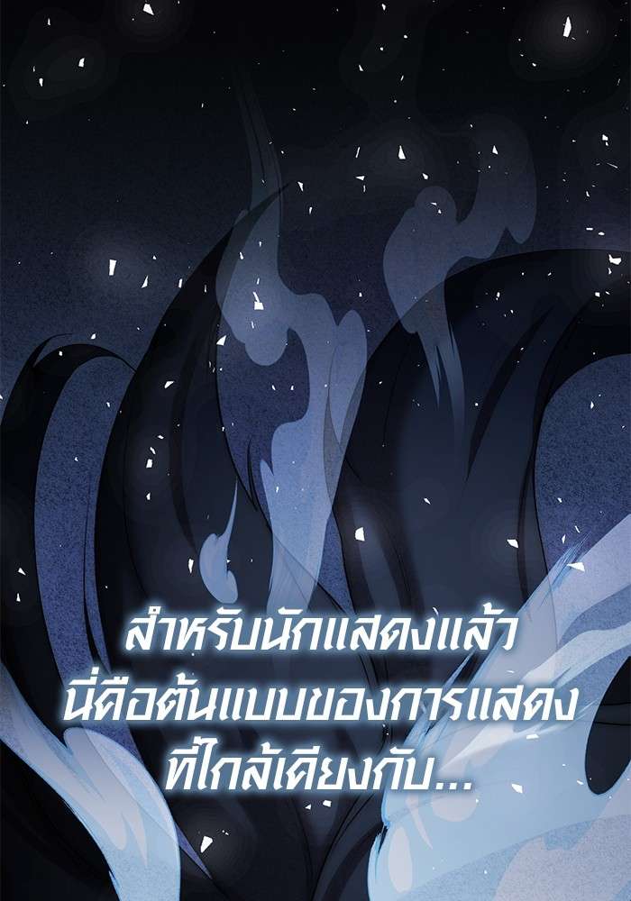 The Genius Actor’s Aura ตอนที่ 17 27