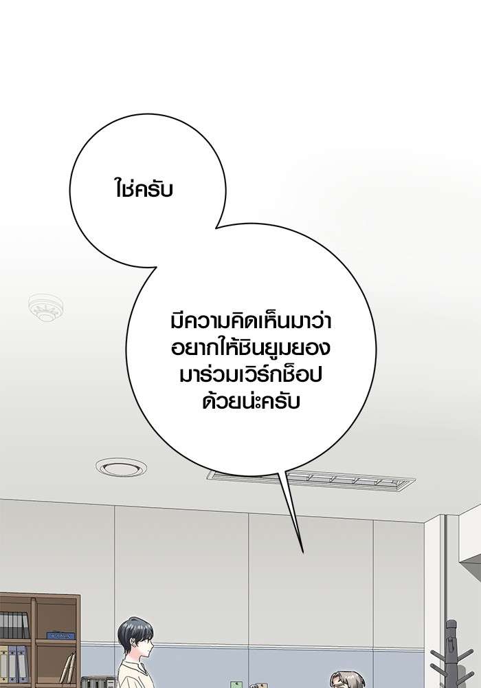 The Genius Actor’s Aura ตอนที่ 17 37