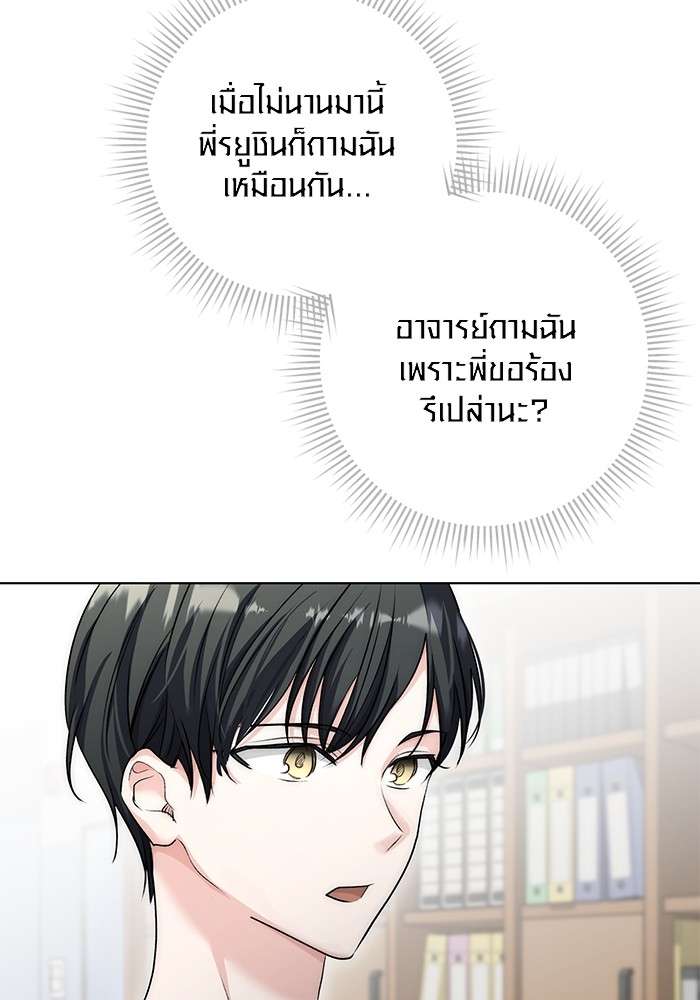 The Genius Actor’s Aura ตอนที่ 17 43