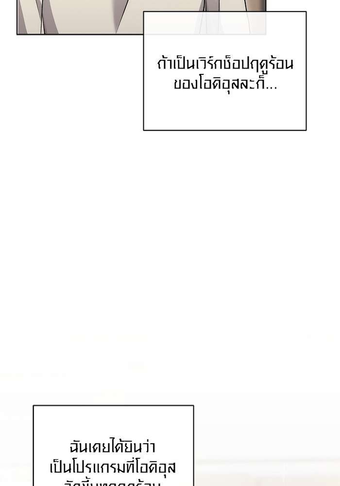 The Genius Actor’s Aura ตอนที่ 17 40