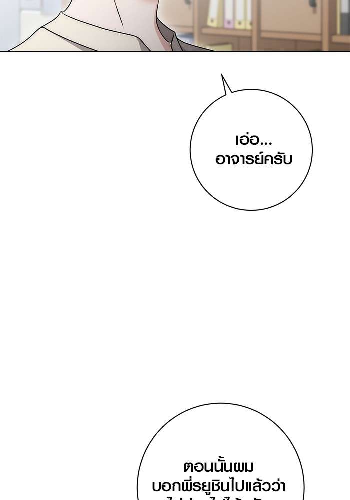 The Genius Actor’s Aura ตอนที่ 17 44