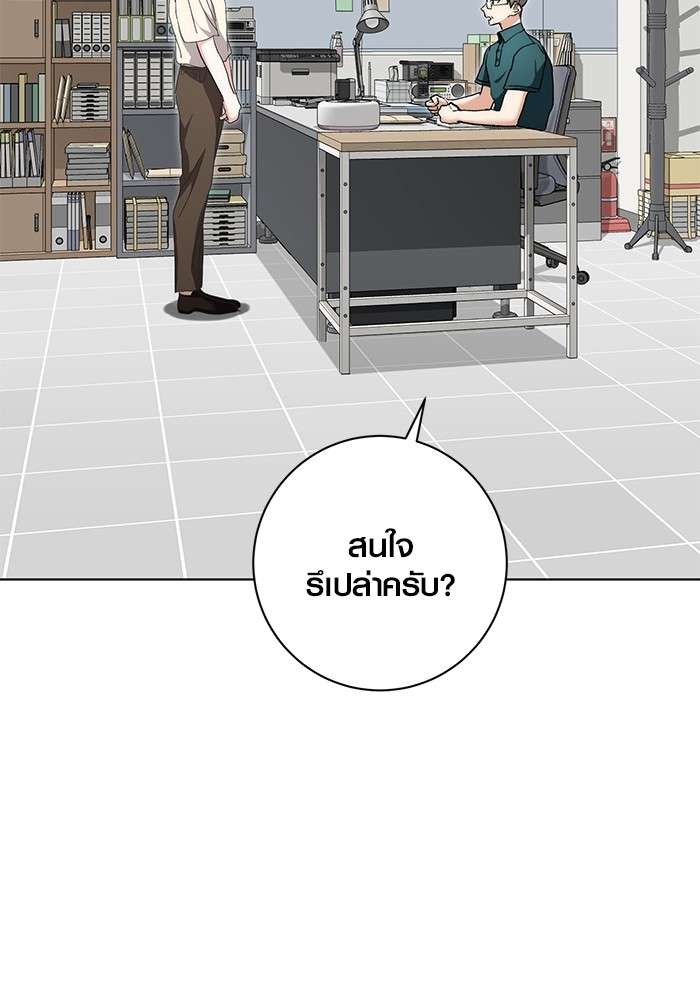 The Genius Actor’s Aura ตอนที่ 17 38