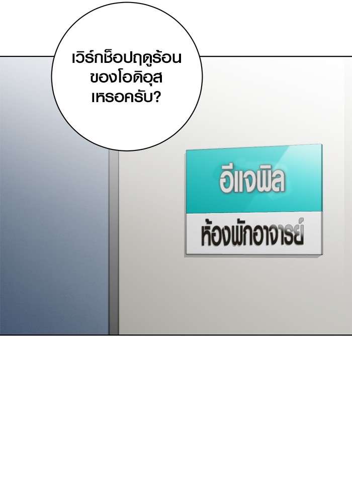 The Genius Actor’s Aura ตอนที่ 17 36