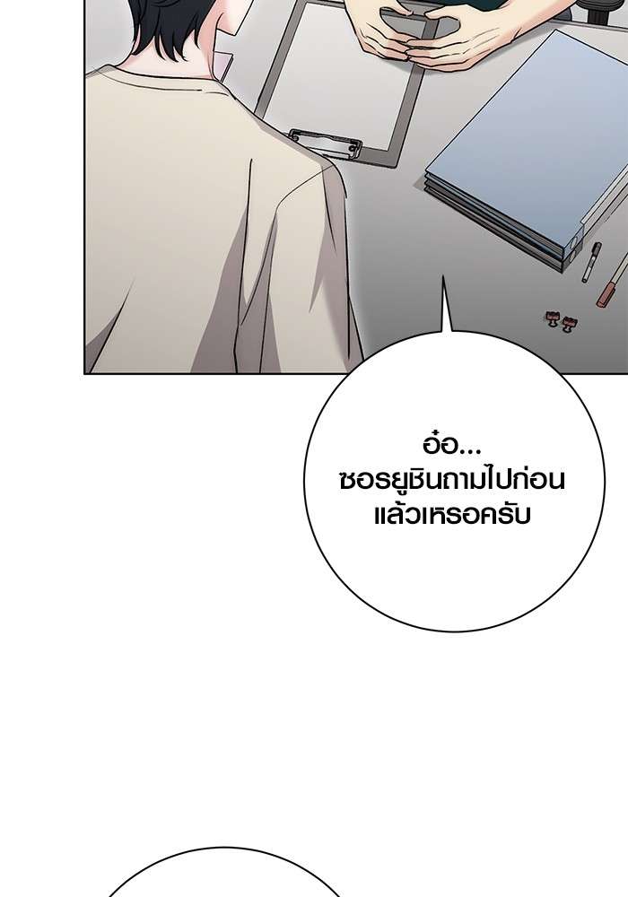 The Genius Actor’s Aura ตอนที่ 17 46