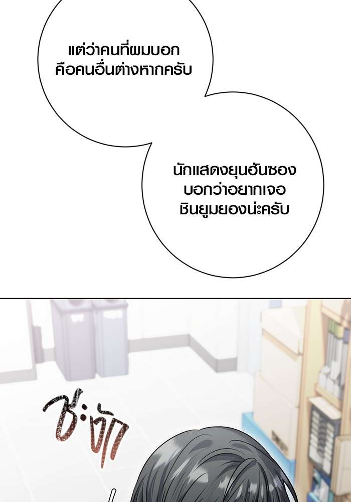 The Genius Actor’s Aura ตอนที่ 17 47