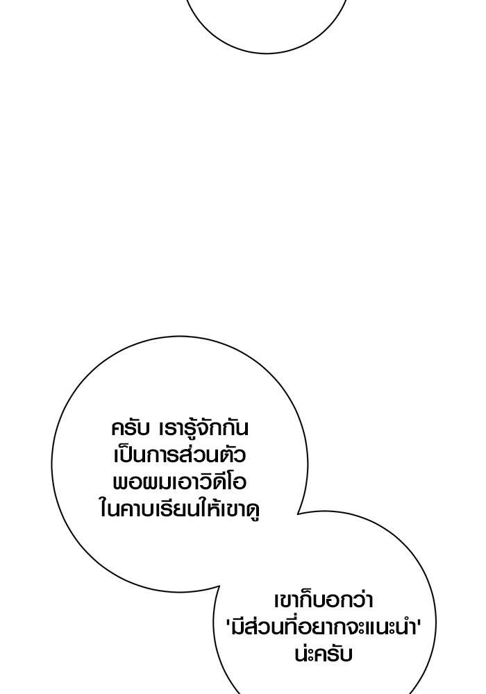 The Genius Actor’s Aura ตอนที่ 17 49