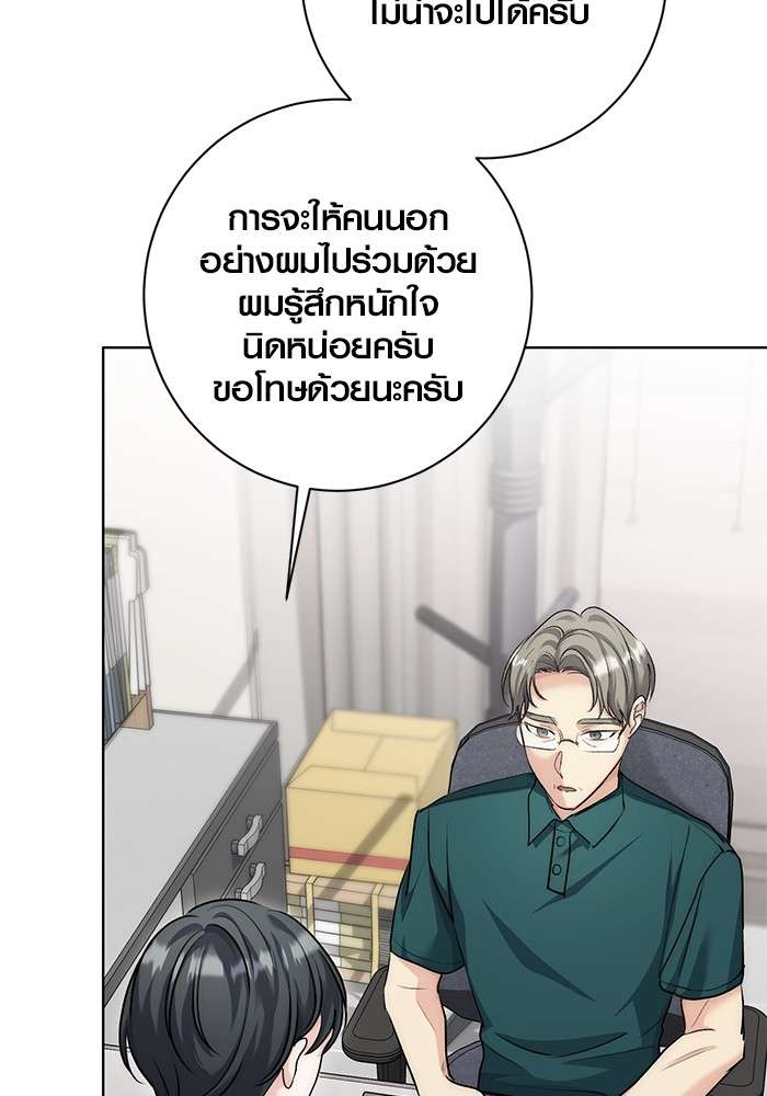 The Genius Actor’s Aura ตอนที่ 17 45
