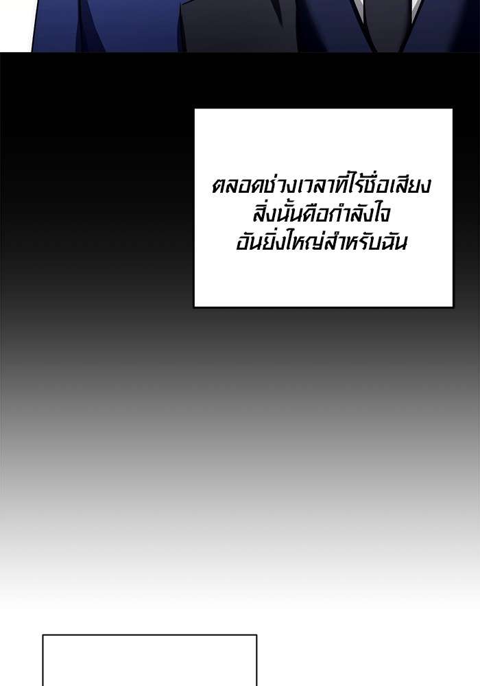 The Genius Actor’s Aura ตอนที่ 17 60