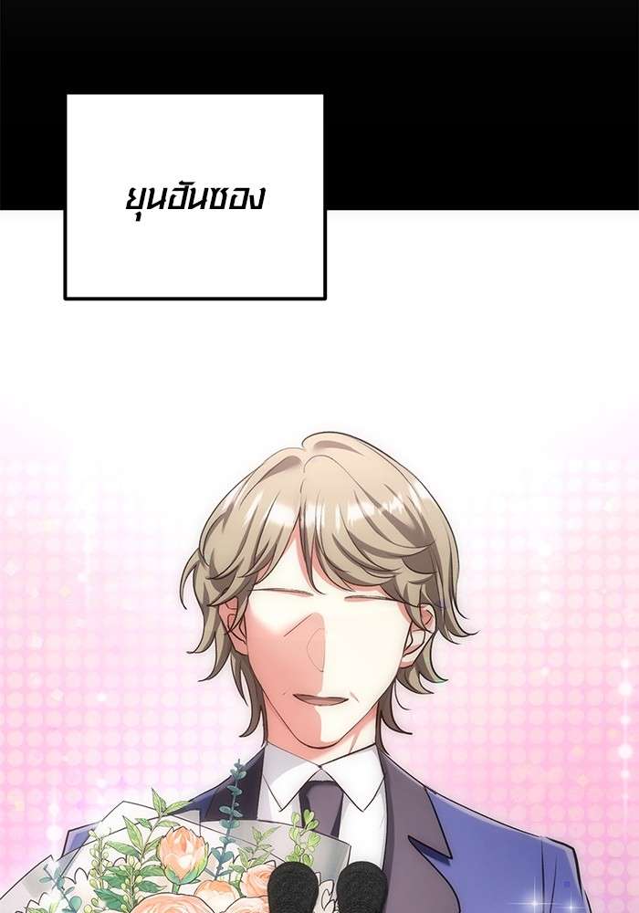 The Genius Actor’s Aura ตอนที่ 17 51