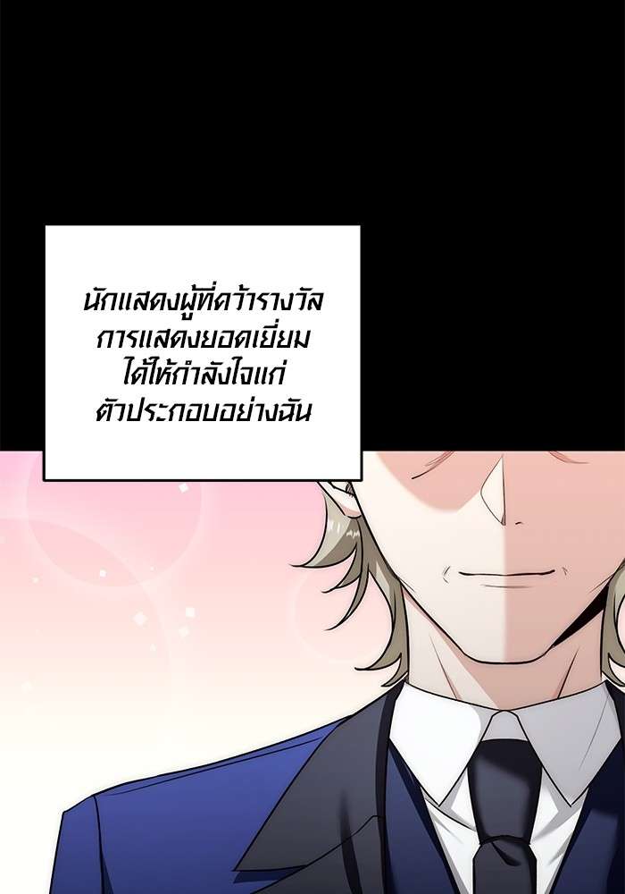 The Genius Actor’s Aura ตอนที่ 17 59