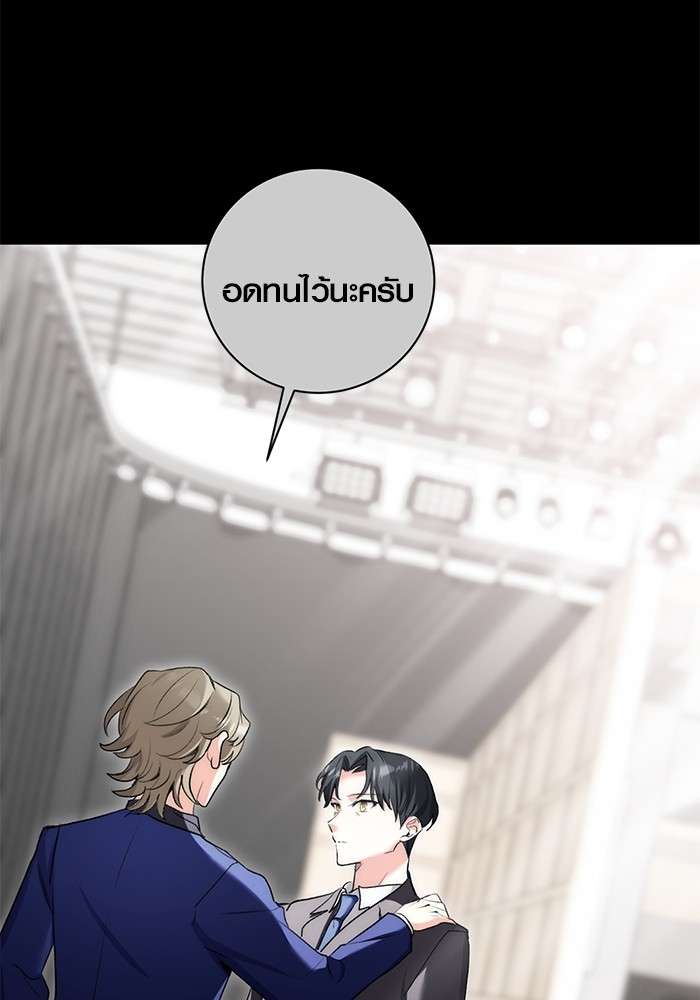 The Genius Actor’s Aura ตอนที่ 17 57