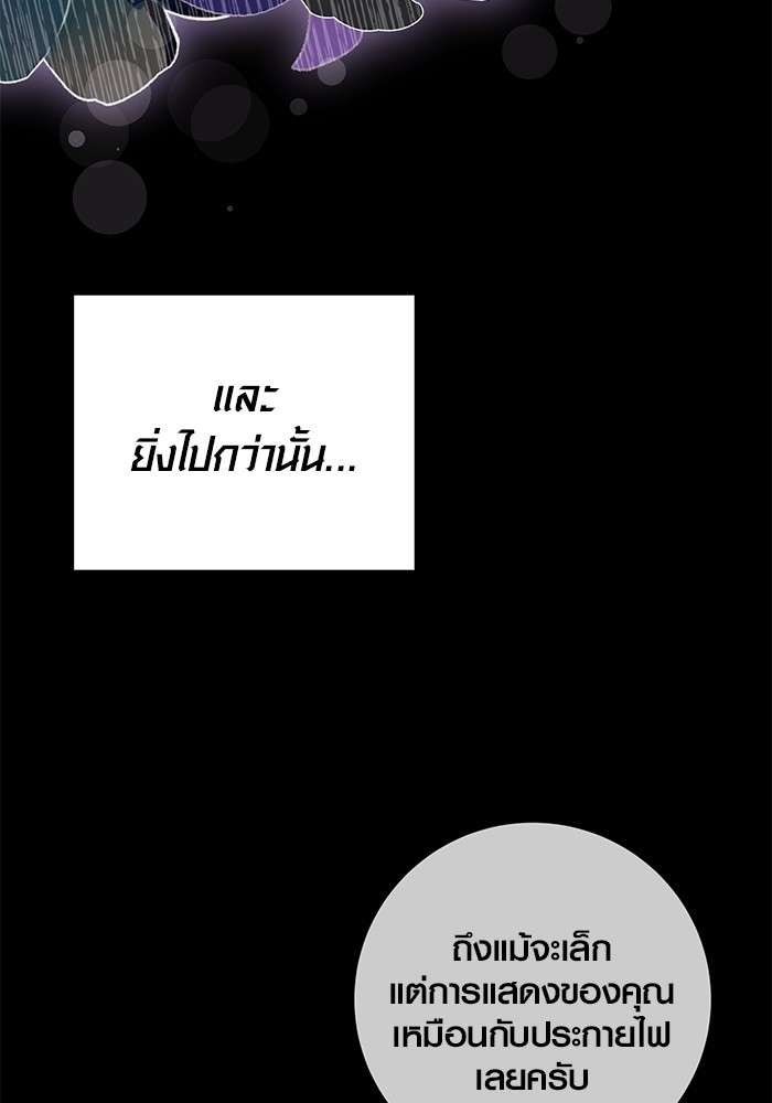 The Genius Actor’s Aura ตอนที่ 17 55
