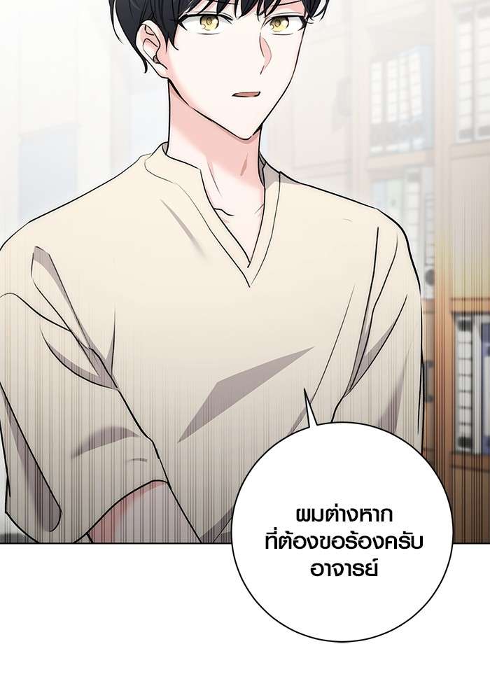 The Genius Actor’s Aura ตอนที่ 17 63