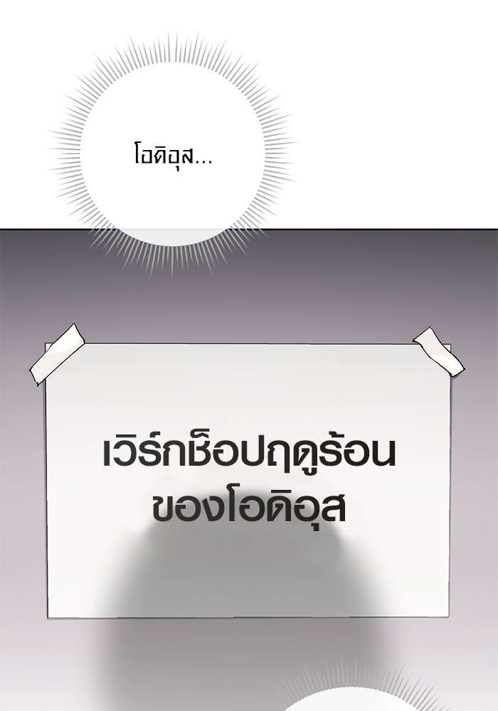 The Genius Actor’s Aura ตอนที่ 17 69