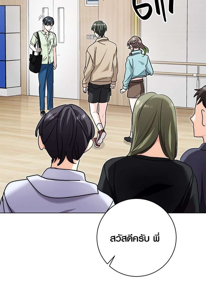 The Genius Actor’s Aura ตอนที่ 17 76