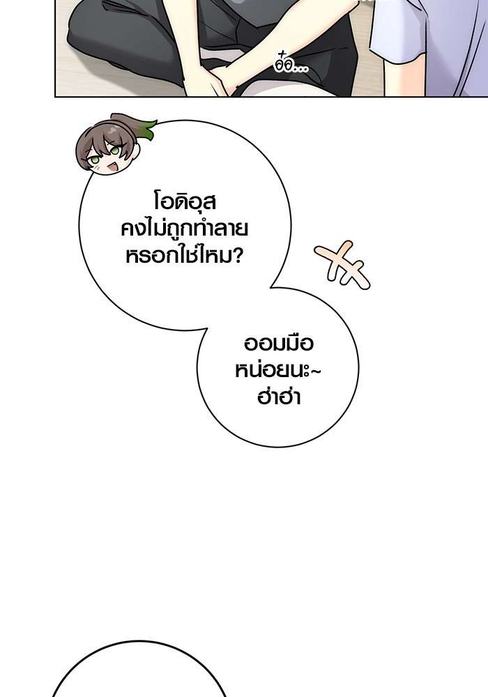 The Genius Actor’s Aura ตอนที่ 17 78