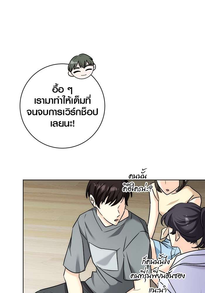 The Genius Actor’s Aura ตอนที่ 17 77