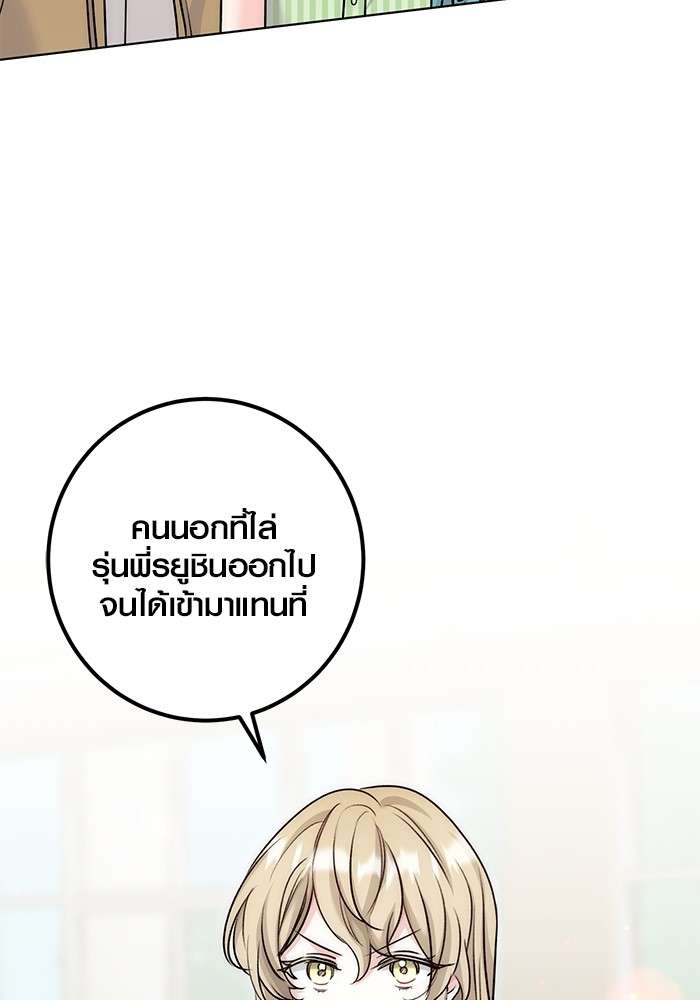 The Genius Actor’s Aura ตอนที่ 17 80