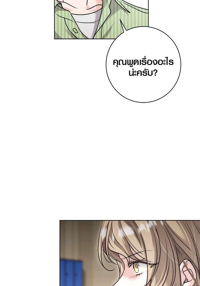 The Genius Actor’s Aura ตอนที่ 17 85