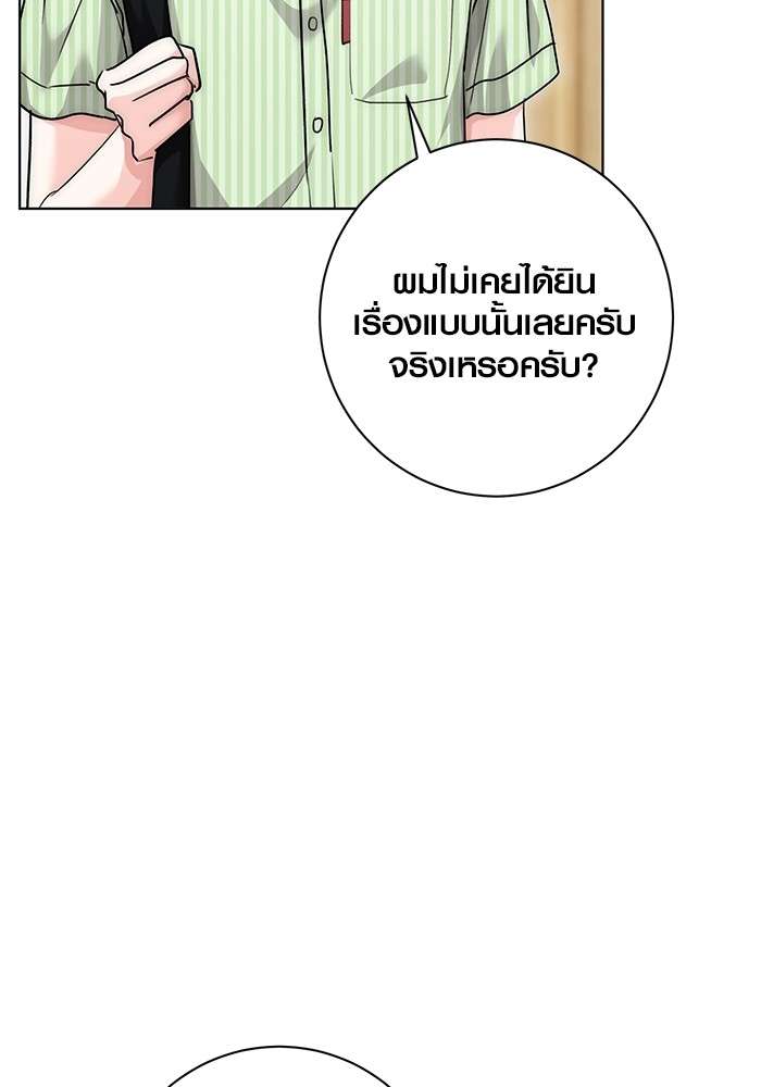 The Genius Actor’s Aura ตอนที่ 17 88