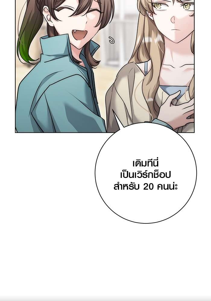 The Genius Actor’s Aura ตอนที่ 17 91