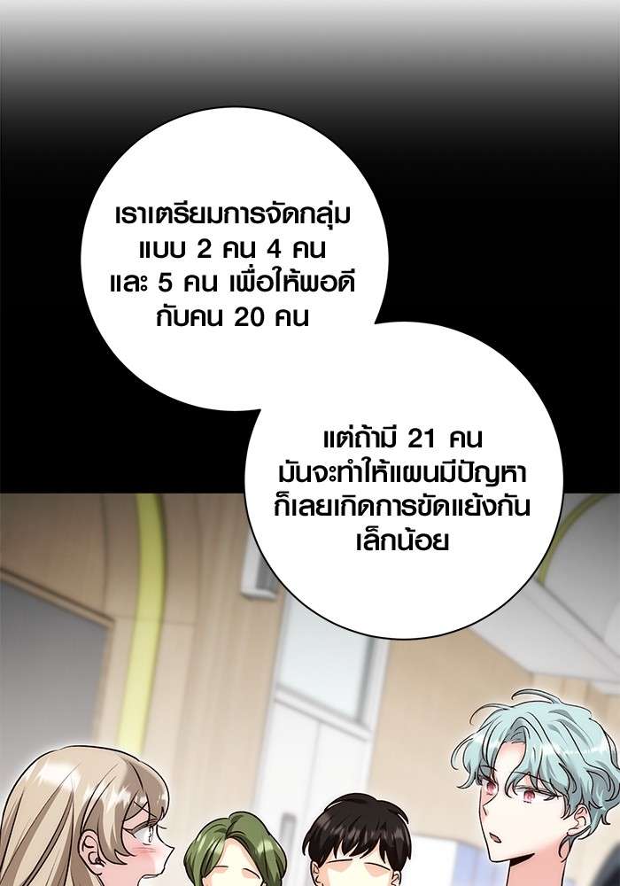 The Genius Actor’s Aura ตอนที่ 17 92
