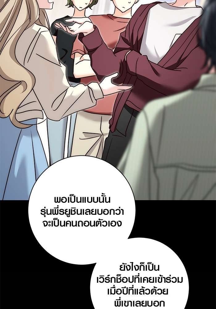 The Genius Actor’s Aura ตอนที่ 17 93