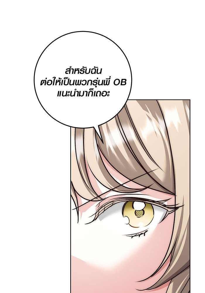 The Genius Actor’s Aura ตอนที่ 17 100