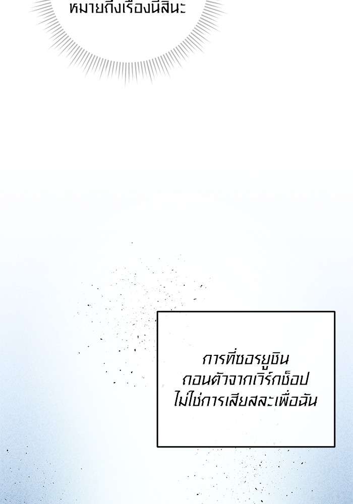 The Genius Actor’s Aura ตอนที่ 17 106