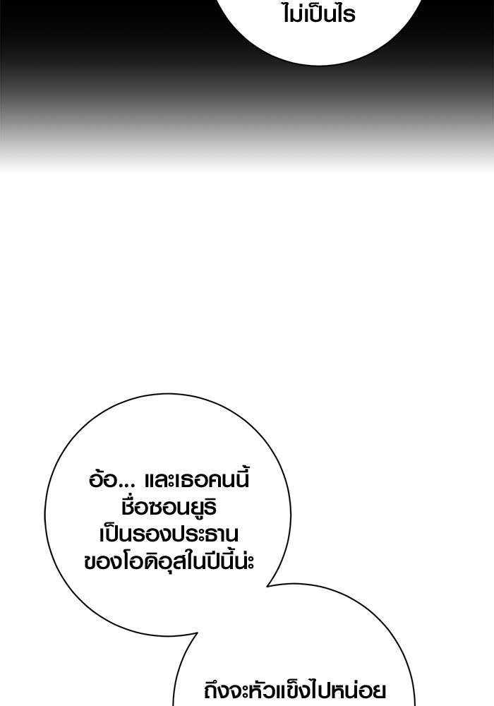 The Genius Actor’s Aura ตอนที่ 17 94