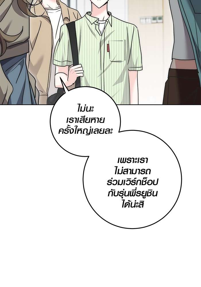 The Genius Actor’s Aura ตอนที่ 17 99