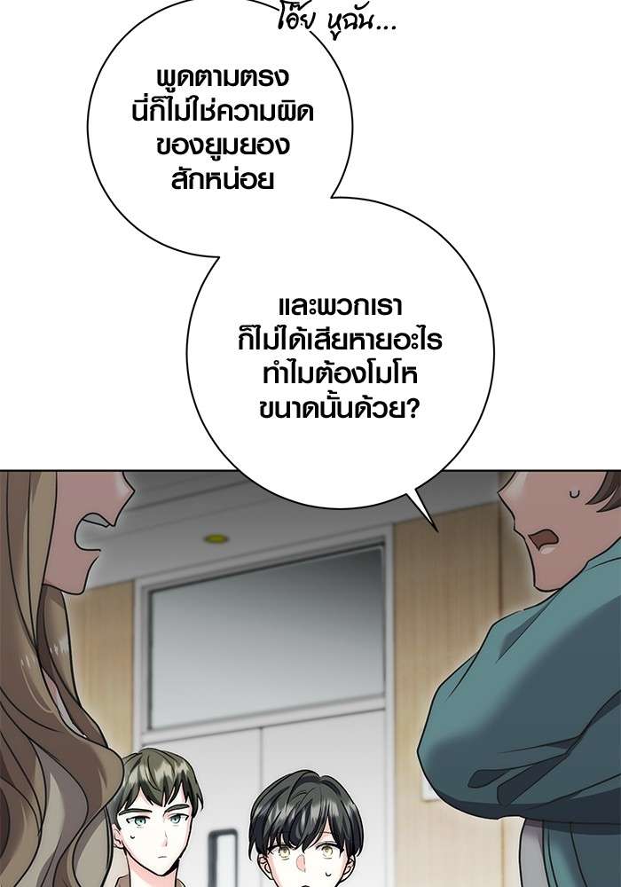 The Genius Actor’s Aura ตอนที่ 17 98
