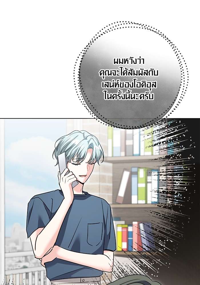 The Genius Actor’s Aura ตอนที่ 17 104