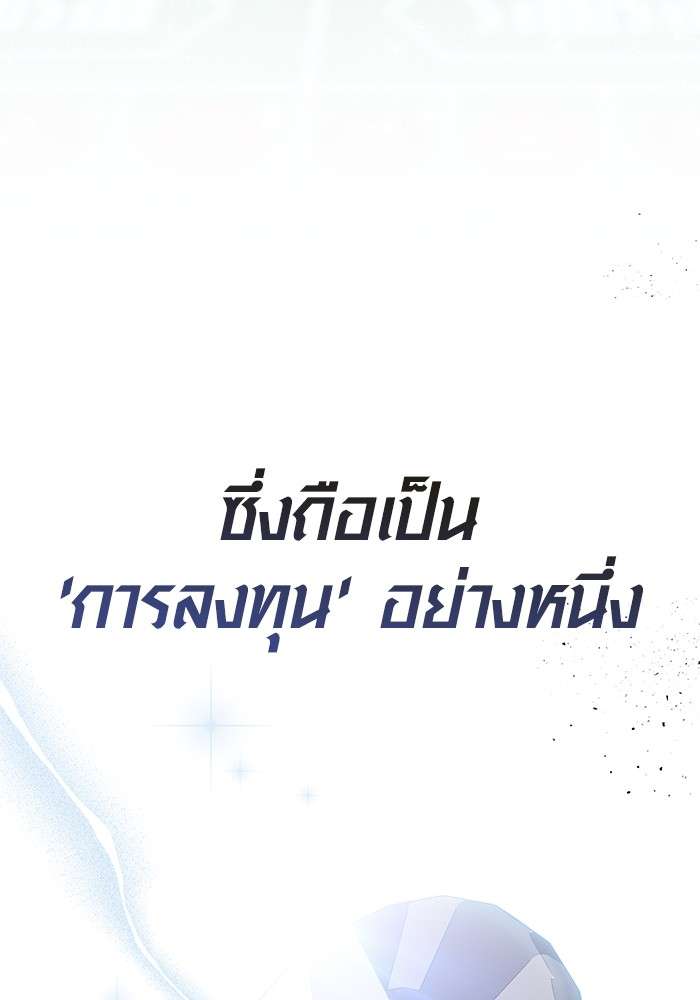 The Genius Actor’s Aura ตอนที่ 17 109