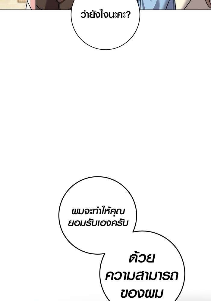 The Genius Actor’s Aura ตอนที่ 17 114
