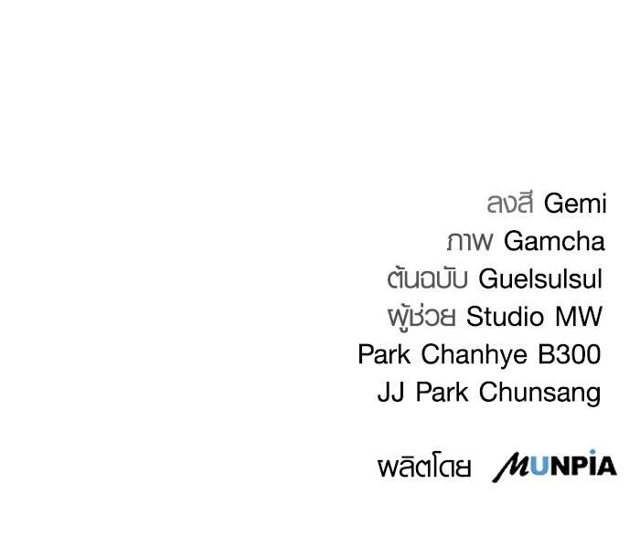 The Genius Actor’s Aura ตอนที่ 17 117