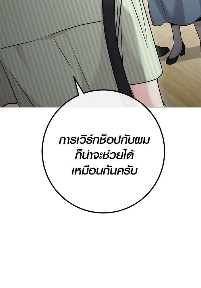 The Genius Actor’s Aura ตอนที่ 18 3