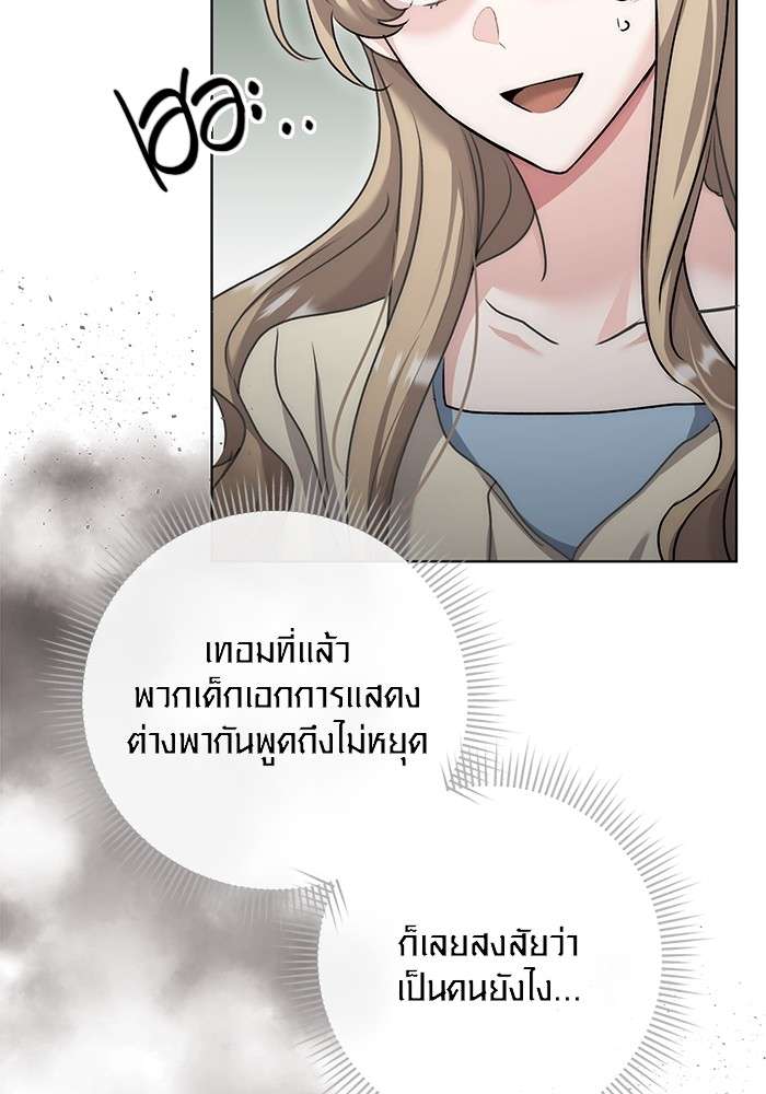 The Genius Actor’s Aura ตอนที่ 18 6