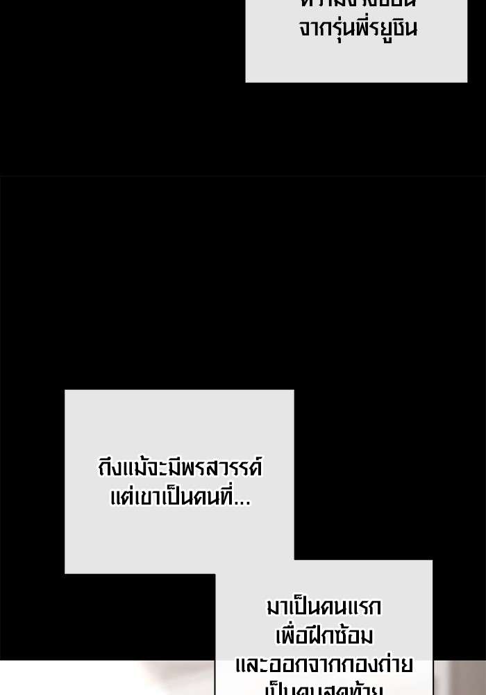 The Genius Actor’s Aura ตอนที่ 18 14