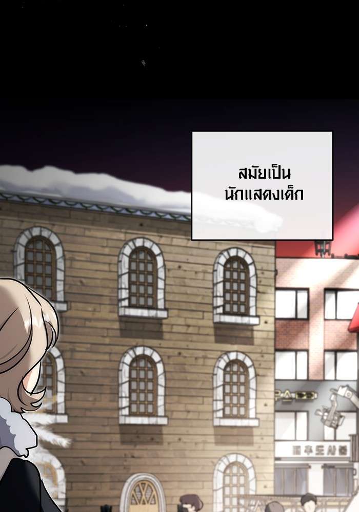 The Genius Actor’s Aura ตอนที่ 18 12