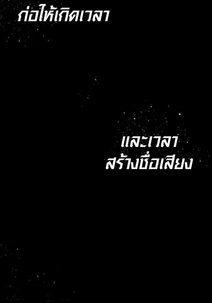 The Genius Actor’s Aura ตอนที่ 18 11