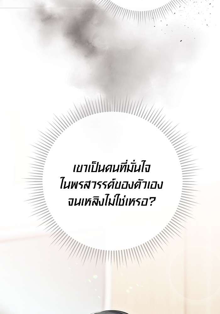 The Genius Actor’s Aura ตอนที่ 18 7