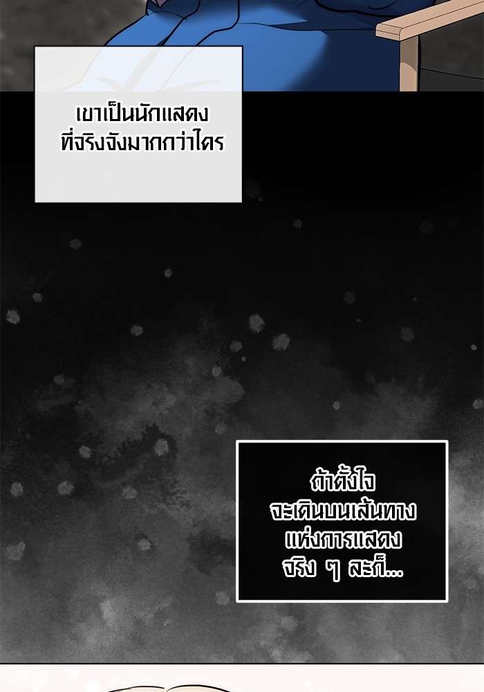 The Genius Actor’s Aura ตอนที่ 18 16