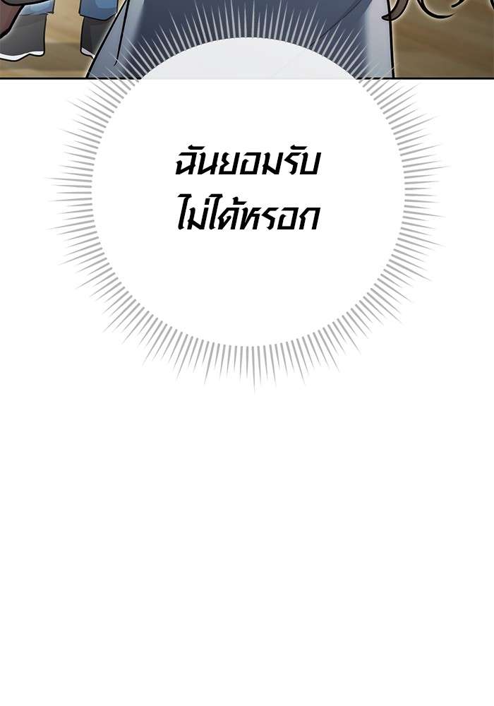 The Genius Actor’s Aura ตอนที่ 18 26